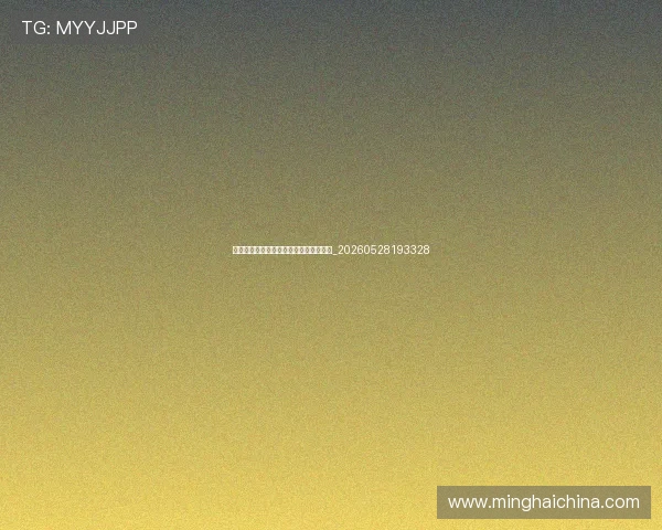 欧冠新星观察：未来足坛巨星的崛起舞台_20260528193328